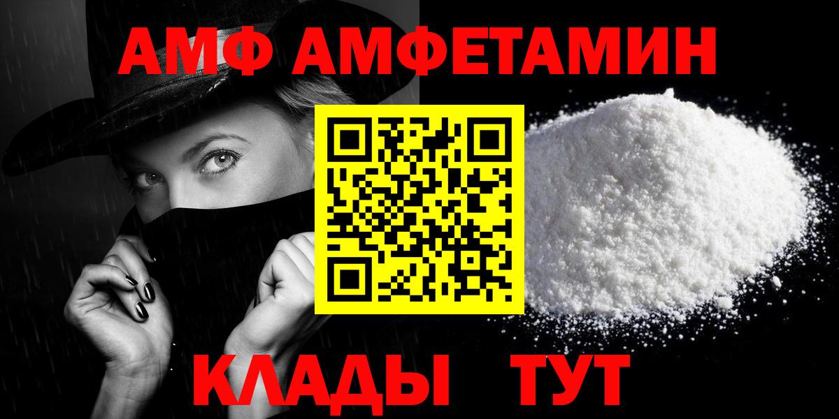 АМФЕТАМИН  АМФ 97%  Вход с VPN  Великий Новгород 