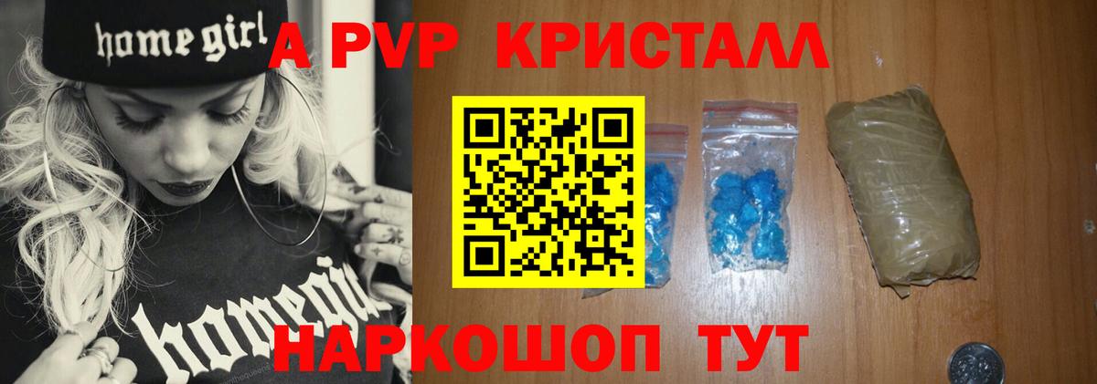 Alpha PVP VHQ  APVP СК  Alpha-PVP  Вход с VPN  Великий Новгород 