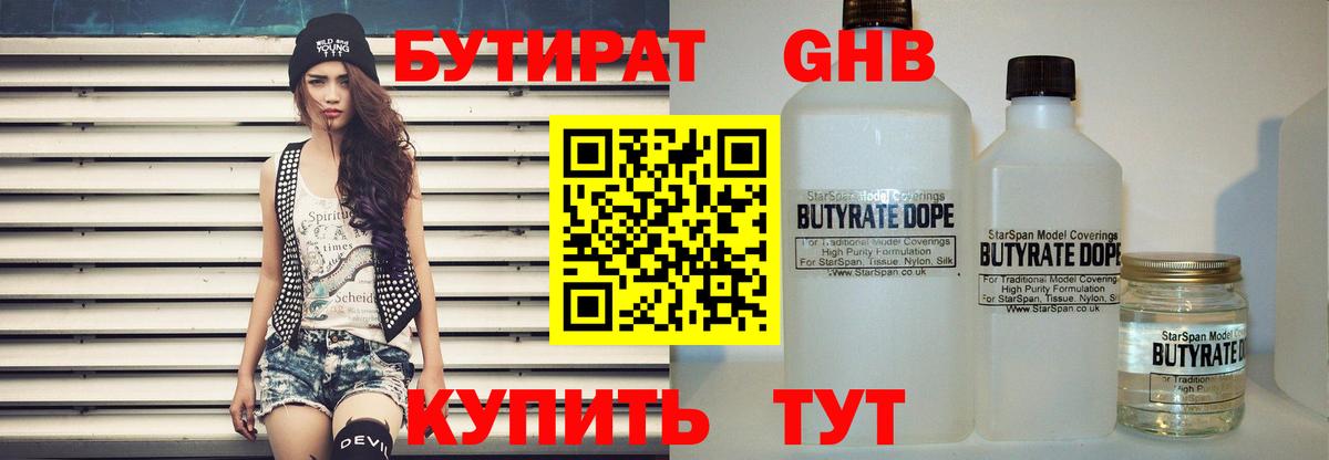 Великий Новгород  Бутират 1.4BDO  Вход с VPN 