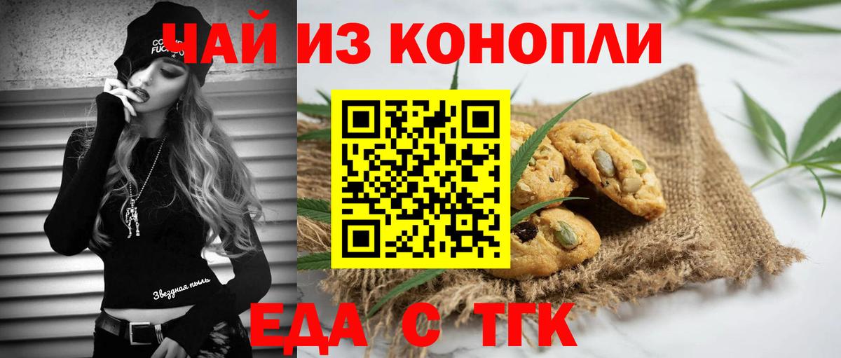 Cannafood марихуана  Вход с VPN  Великий Новгород 