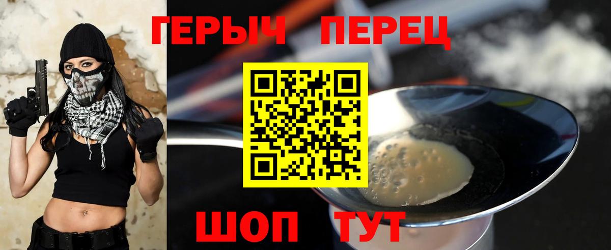 Великий Новгород  Героин герыч  Героин  Вход с VPN 