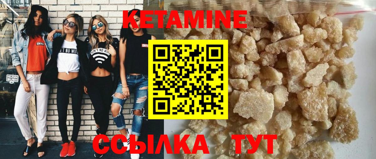 Кетамин VHQ  Вход с VPN  КЕТАМИН ketamine  Великий Новгород 