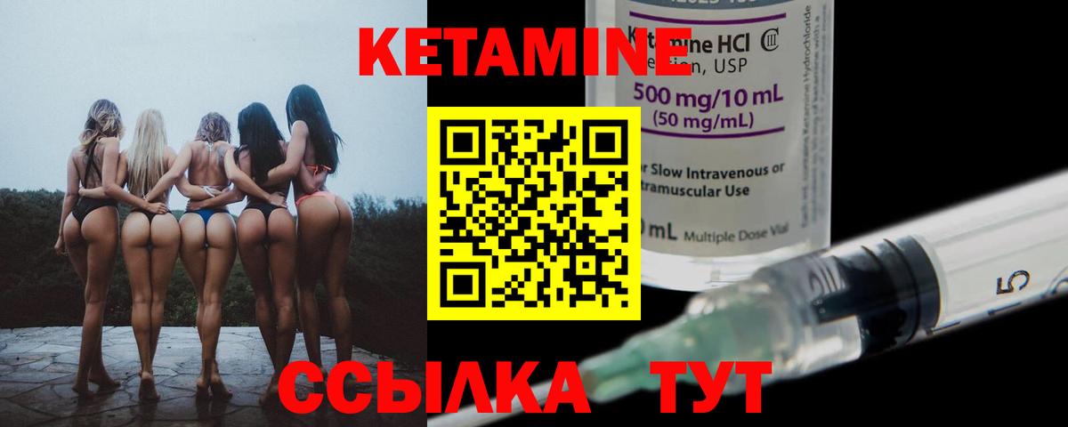 Кетамин ketamine Великий Новгород
