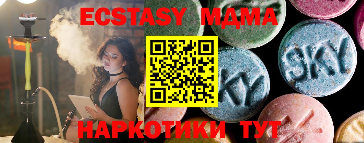 Великий Новгород  MDMA crystal  MDMA VHQ  Вход с VPN 