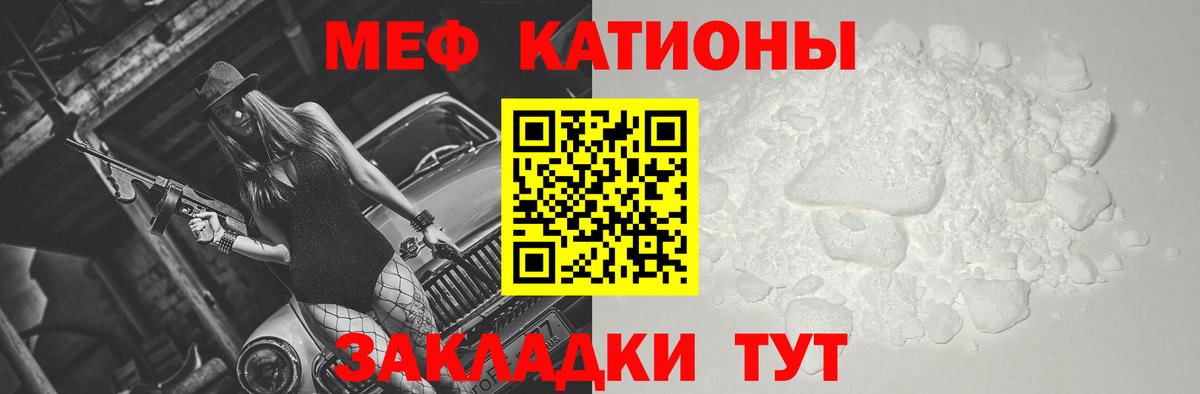 Мефедрон мука Великий Новгород