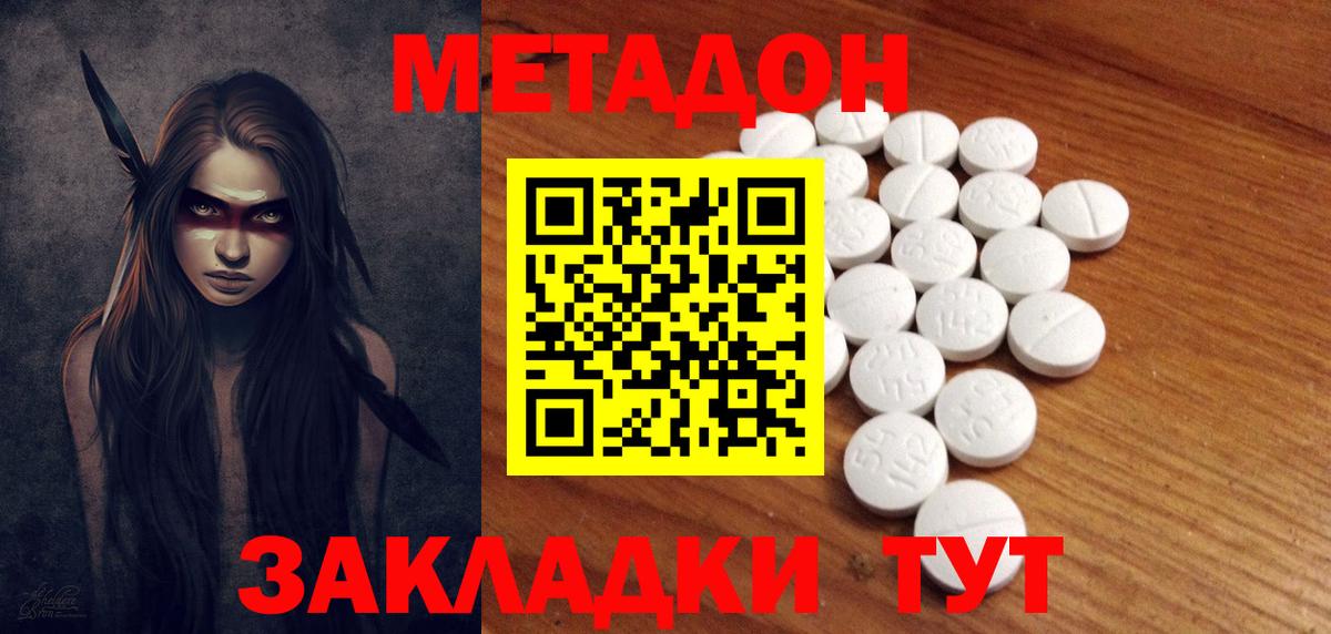 МЕТАДОН мёд Великий Новгород