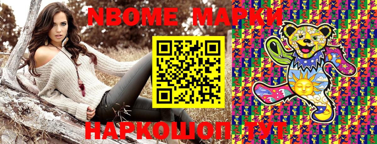 Марки 25I-NBOMe  Марки N-bome 1,5мг  Вход с VPN  Великий Новгород 