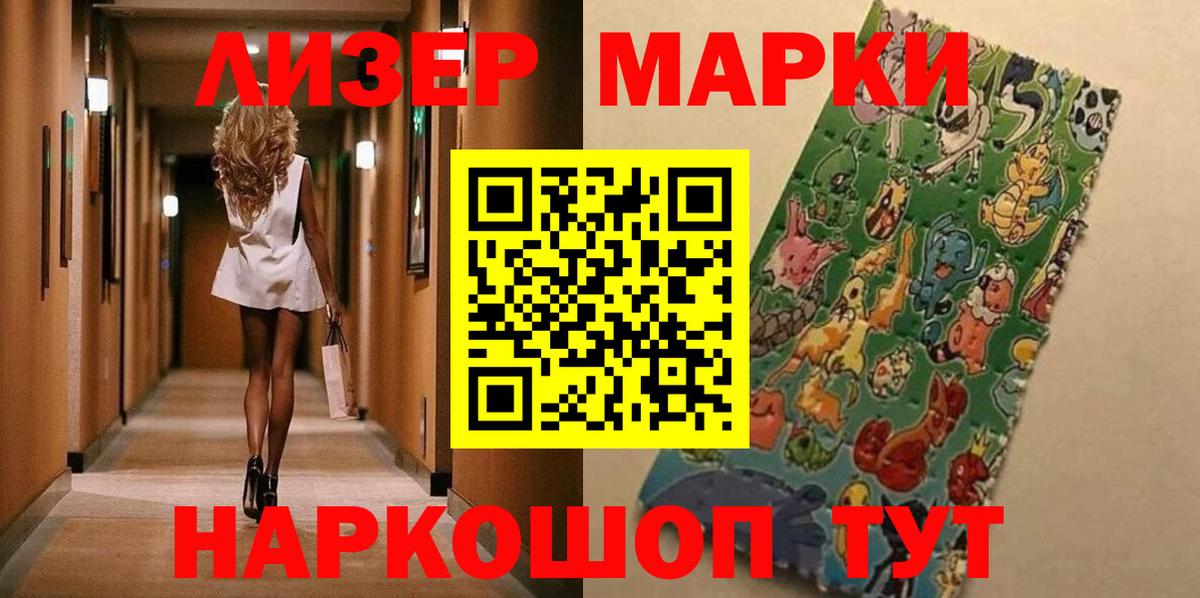 Марки NBOMe 1500мкг Великий Новгород