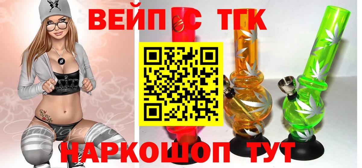 Великий Новгород  ТГК вейп с тгк  Вход с VPN 
