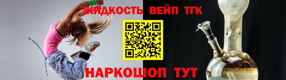 Дистиллят ТГК Wax Великий Новгород
